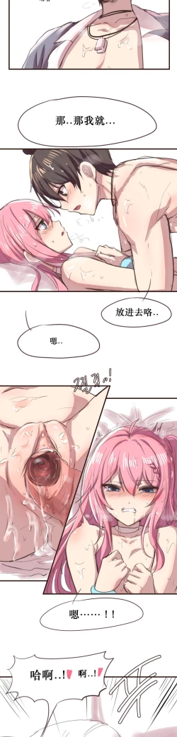 Page 23 of 그냥 떡치는거 그리고 싶어서 그렸던 세슬 만화