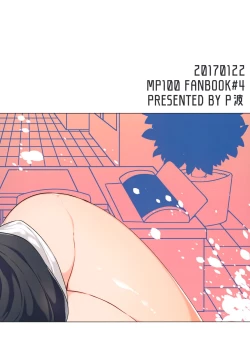 Page 18 of Tsukue no Shita no Koibito