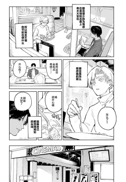 Page 4 of Meigetsushoushin | Under the moon In the heart