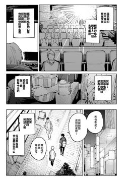 Page 5 of Meigetsushoushin | Under the moon In the heart