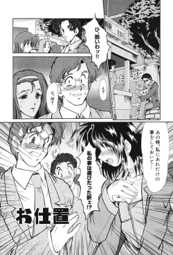 Page 132 of Juuyoku No Toriko