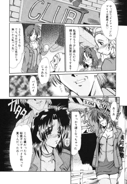 Page 135 of Juuyoku No Toriko