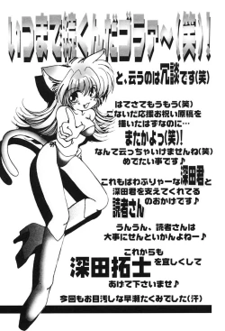 Page 164 of Juuyoku No Toriko