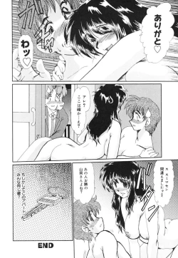 Page 19 of Juuyoku No Toriko