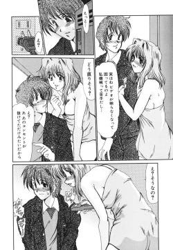 Page 23 of Juuyoku No Toriko