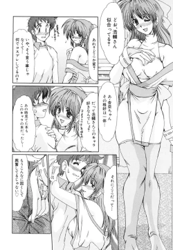 Page 41 of Juuyoku No Toriko