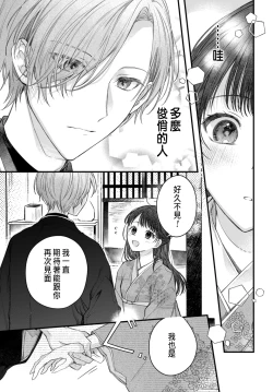 Page 12 of 月への嫁入り 1