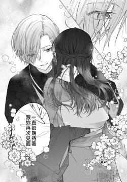 Page 13 of 月への嫁入り 1