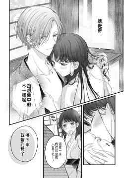 Page 30 of 月への嫁入り 1
