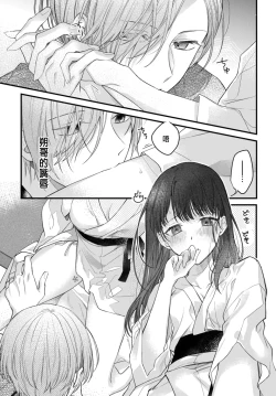 Page 38 of 月への嫁入り 1