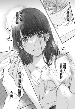 Page 42 of 月への嫁入り 1