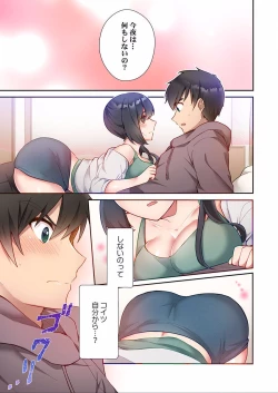 Page 115 of Yaribeya Gurashi 01-07