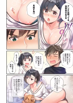 Page 12 of Yaribeya Gurashi 01-07
