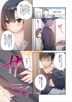 Page 131 of Yaribeya Gurashi 01-07