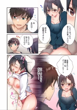 Page 146 of Yaribeya Gurashi 01-07