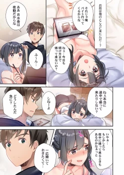 Page 15 of Yaribeya Gurashi 01-07