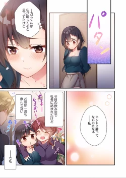 Page 165 of Yaribeya Gurashi 01-07