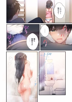 Page 176 of Yaribeya Gurashi 01-07