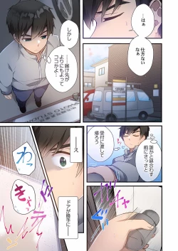 Page 181 of Yaribeya Gurashi 01-07