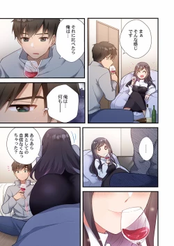 Page 191 of Yaribeya Gurashi 01-07