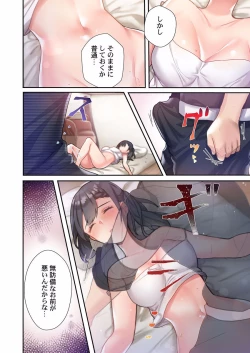 Page 20 of Yaribeya Gurashi 01-07