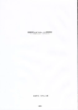 Page 2 of Suparobon 02