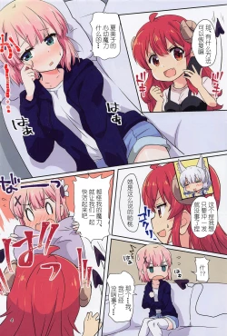 Page 4 of Kono Mahou Shoujo Mendokusai