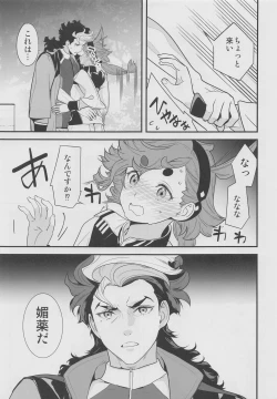 Page 4 of koreraiburarideichimankaimitayatsudesu!