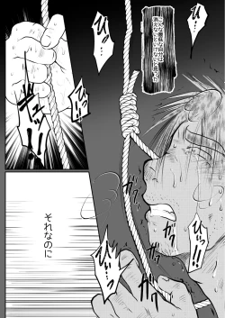 Page 10 of Ore, Shougo Maso Dorei. 7