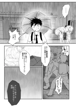 Page 18 of Ore, Shougo Maso Dorei. 7