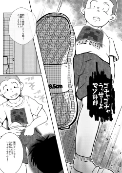 Page 29 of Ore, Shougo Maso Dorei. 7