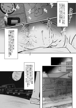 Page 6 of Ore, Shougo Maso Dorei. 7