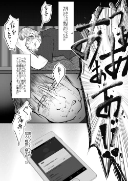 Page 9 of Ore, Shougo Maso Dorei. 7