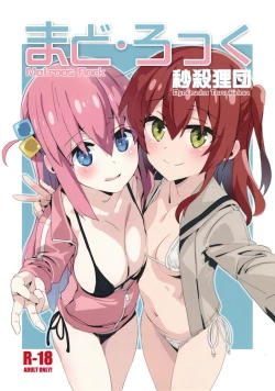 Page 1 of Chika Idol no Matroos - Matroos Rock