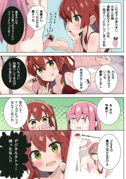 Page 6 of Chika Idol no Matroos - Matroos Rock