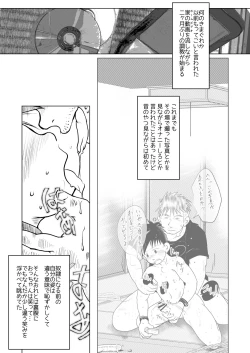 Page 16 of Ore, Shougo Maso Dorei. 8