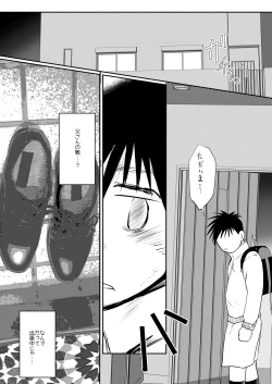 Page 29 of Ore, Shougo Maso Dorei. 8