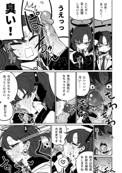 Page 17 of 總是能幫上忙的早瀨優香