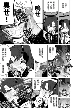 Page 3 of 總是能幫上忙的早瀨優香