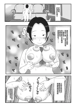 Page 14 of Ore no Kaa-san ha Oshi ni Yowai!