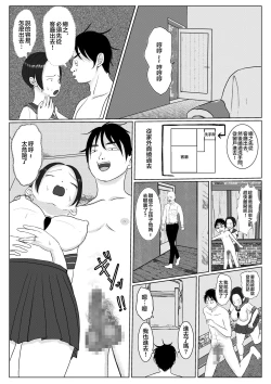 Page 33 of Ore no Kaa-san ha Oshi ni Yowai!