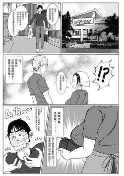 Page 72 of Ore no Kaa-san ha Oshi ni Yowai!