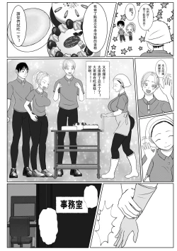 Page 74 of Ore no Kaa-san ha Oshi ni Yowai!