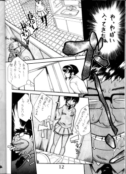 Page 11 of Hakanairo