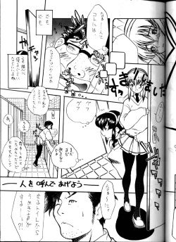 Page 30 of Hakanairo