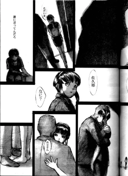 Page 40 of Hakanairo