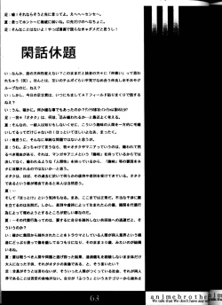 Page 62 of Hakanairo