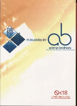 Page 68 of Hakanairo