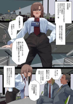Page 2 of Business Sex Manner Dannsou Shukann Anal Special Onikawa Hen