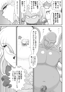 Page 13 of Moto mahou shoujona chiroritta-san wa Kitsu i